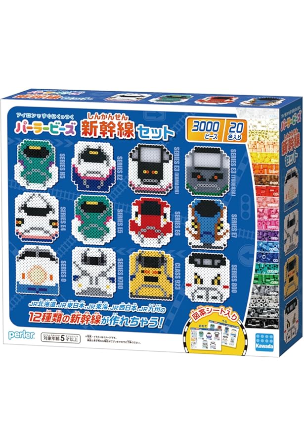 パーラービーズで楽しむ新幹線&電車 (レディブティックシリーズno.8471